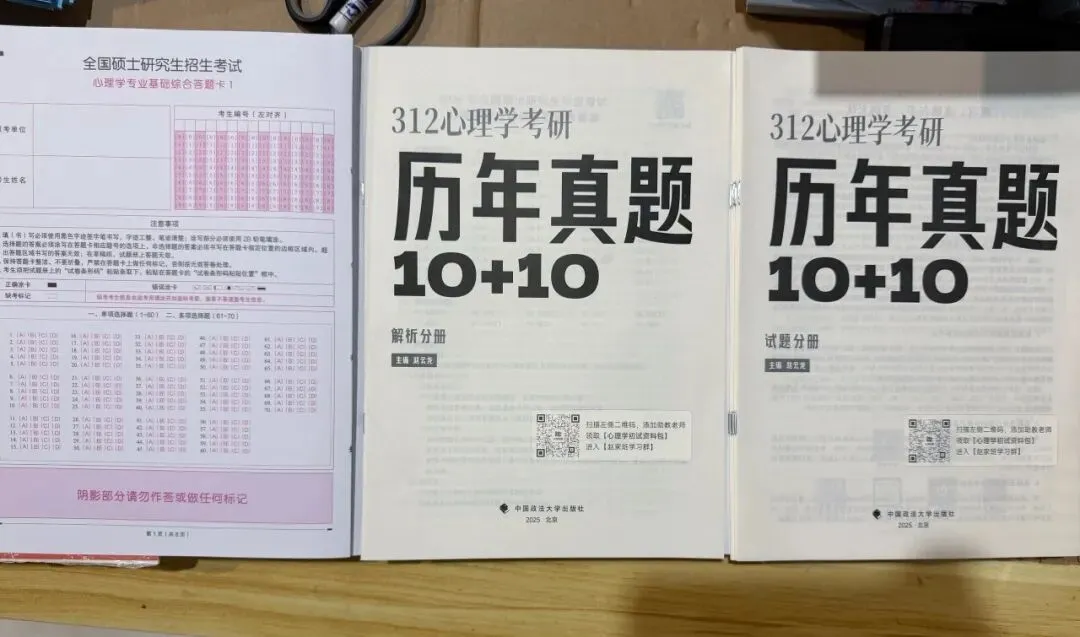 312真题怎么刷?先把近10年真题规律吃透-第9张图片-四季读书网