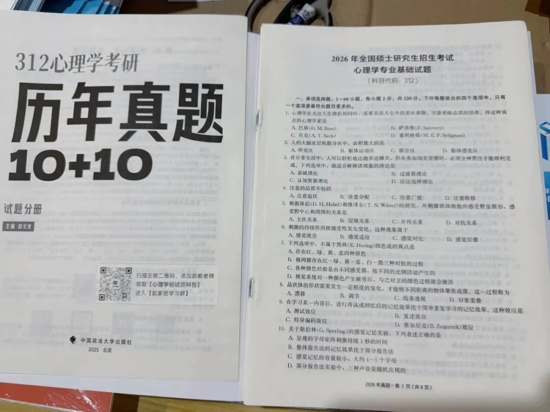 312真题怎么刷?先把近10年真题规律吃透-第10张图片-四季读书网