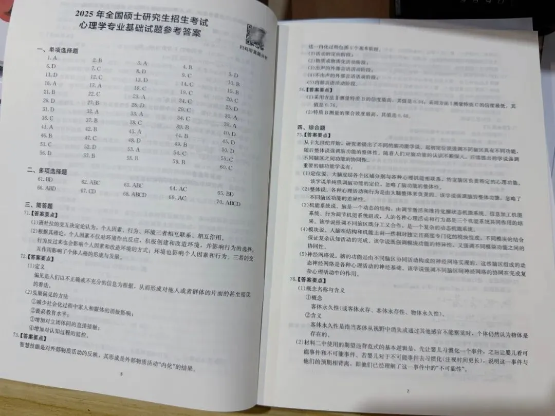 312真题怎么刷?先把近10年真题规律吃透-第11张图片-四季读书网