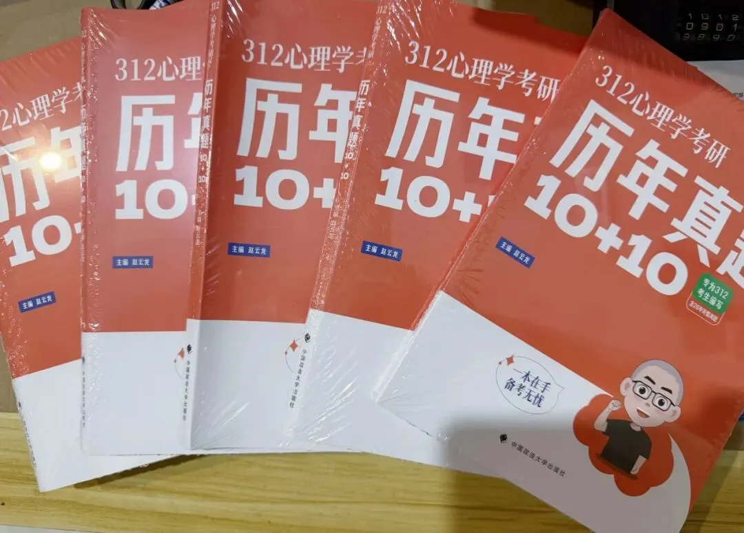 312真题怎么刷?先把近10年真题规律吃透-第12张图片-四季读书网
