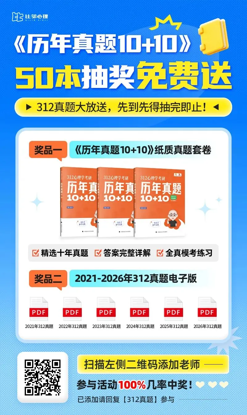 312真题怎么刷?先把近10年真题规律吃透-第14张图片-四季读书网