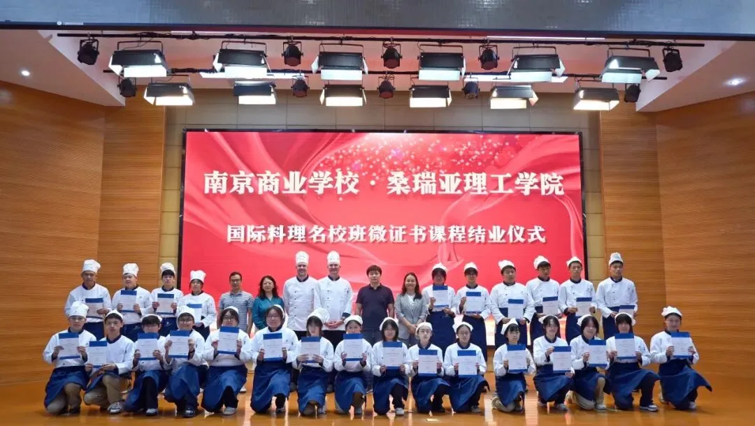中考招生|南京商业学校2026年招生简章-第13张图片-四季读书网