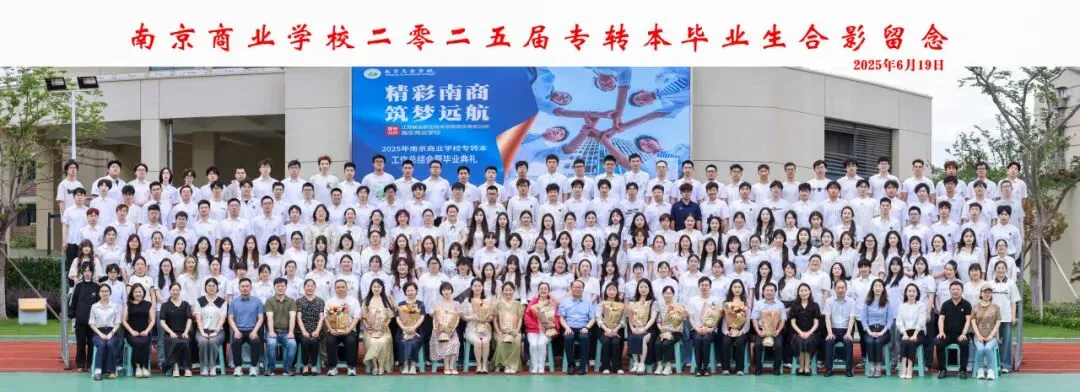 中考招生|南京商业学校2026年招生简章-第15张图片-四季读书网