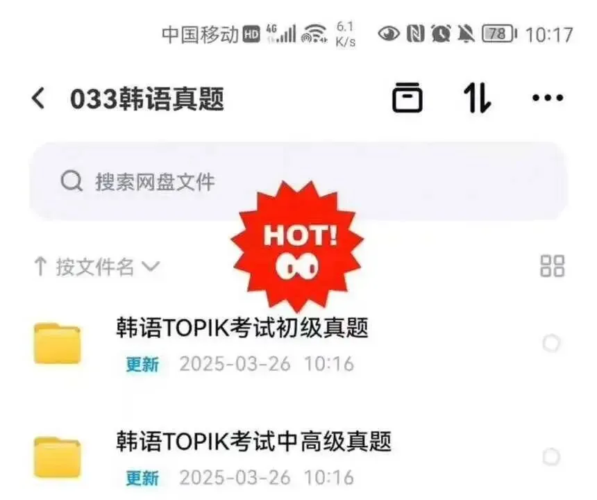 2026年96届韩语TOPIK真题及答案听力资料大全 第3张 2026年96届韩语TOPIK真题及答案听力资料大全 第3张