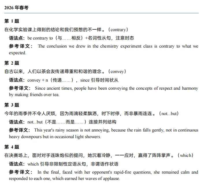 秋考冲刺丨我把最近七年的翻译真题做成了录音 第1张 秋考冲刺丨我把最近七年的翻译真题做成了录音 第1张
