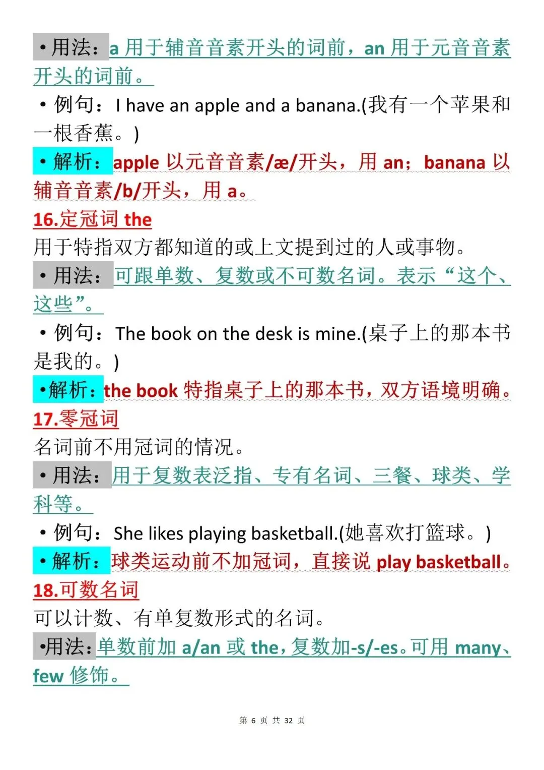 中考英语备考|初中中考英语语法100个知识点(可打印),建议收藏学起来! 第6张