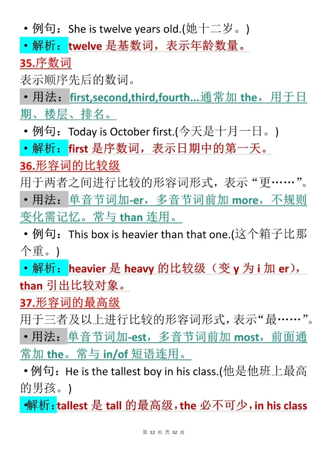 中考英语备考|初中中考英语语法100个知识点(可打印),建议收藏学起来! 第12张