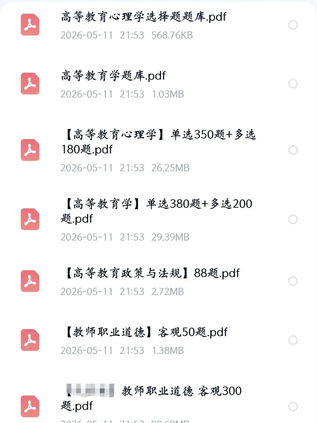 山东城市服务职业学院招聘|附真题+备考资料 第5张