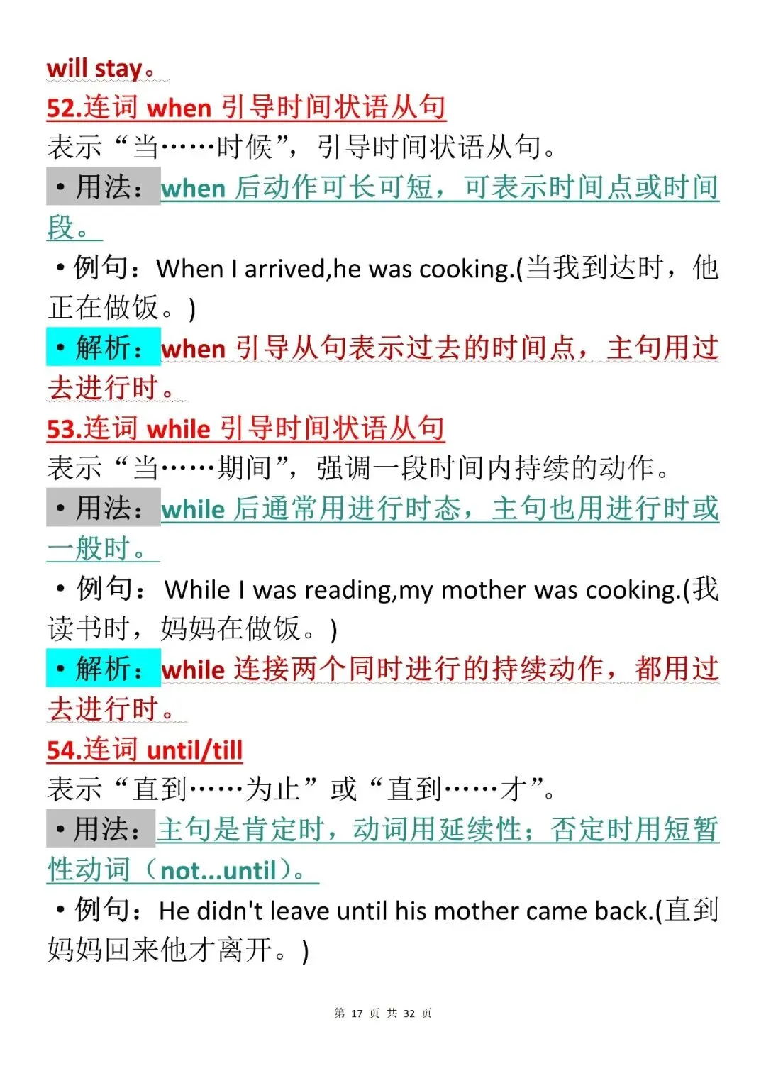 中考英语备考|初中中考英语语法100个知识点(可打印),建议收藏学起来! 第17张