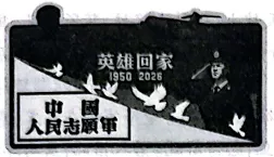 【冲刺中考真题练】2026届中 考 二模 拟考 试 语文试卷(原题卷,另有:答案) 第2张 【冲刺中考真题练】2026届中 考 二模 拟考 试 语文试卷(原题卷,另有:答案) 第2张