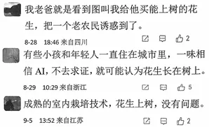 【冲刺26中考真题练】2026年ZJ省J市NH区中考语文二模试卷.docx【试卷】 第13张
