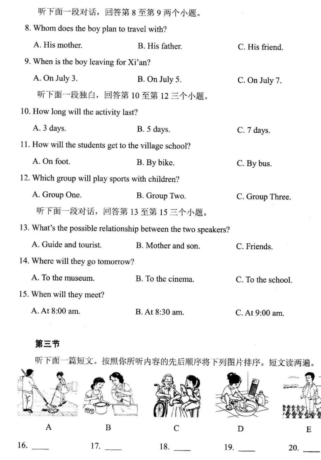 【中考英语听力训练42】2021年河南省普通高中招生考试听力、试卷及答案 第3张
