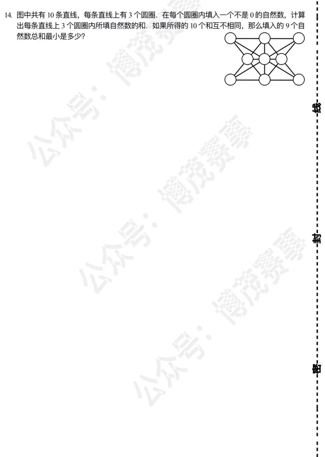 【迎春杯】2020.01.01 考试真题 小高组 C卷 第4张