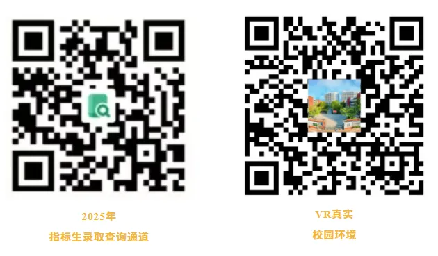 中考高中学校2026年招生简章-29:华侨城高级中学-第5张图片-四季读书网