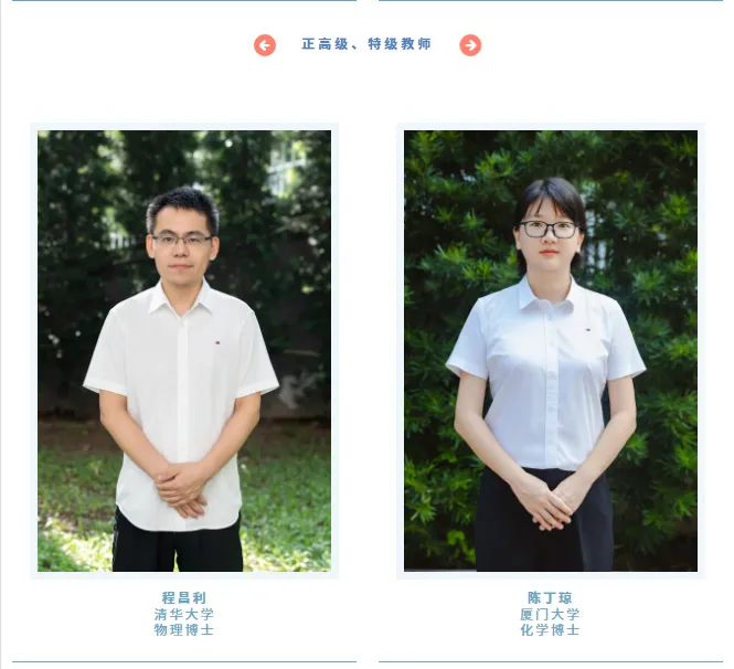 中考高中学校2026年招生简章-29:华侨城高级中学-第15张图片-四季读书网