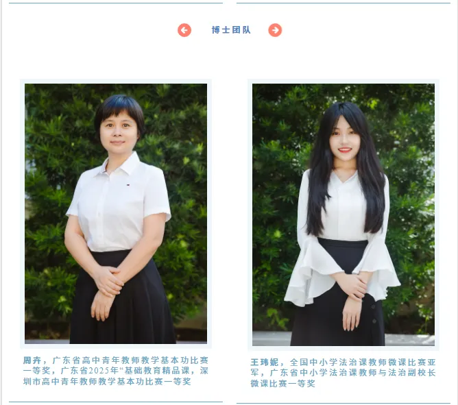 中考高中学校2026年招生简章-29:华侨城高级中学-第16张图片-四季读书网