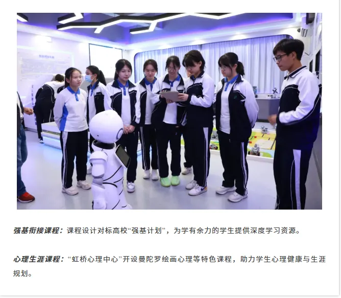 中考高中学校2026年招生简章-29:华侨城高级中学-第21张图片-四季读书网