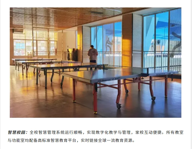 中考高中学校2026年招生简章-29:华侨城高级中学-第25张图片-四季读书网