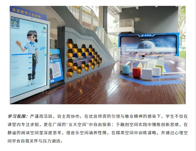 中考高中学校2026年招生简章-29:华侨城高级中学-第26张图片-四季读书网