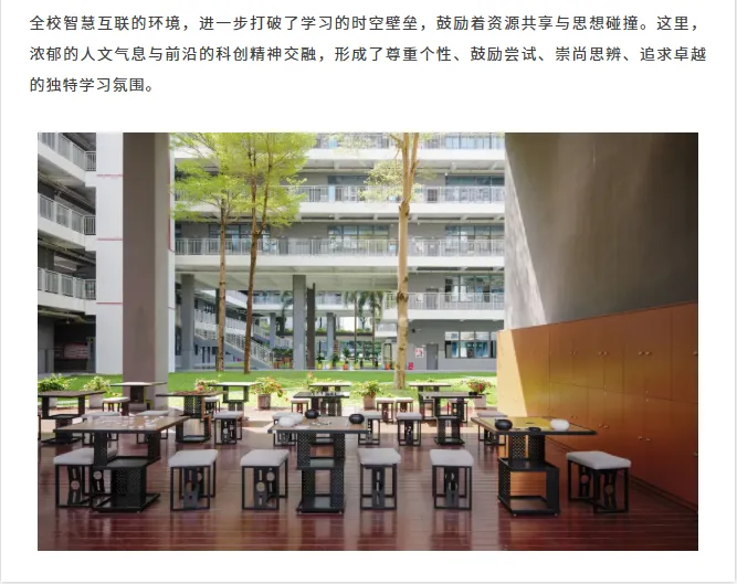 中考高中学校2026年招生简章-29:华侨城高级中学-第28张图片-四季读书网