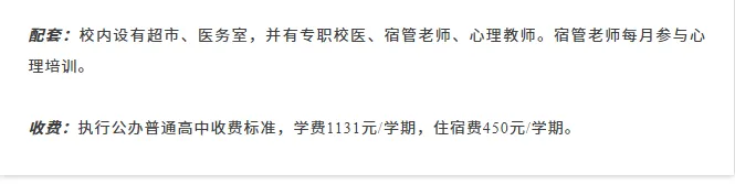 中考高中学校2026年招生简章-29:华侨城高级中学-第32张图片-四季读书网