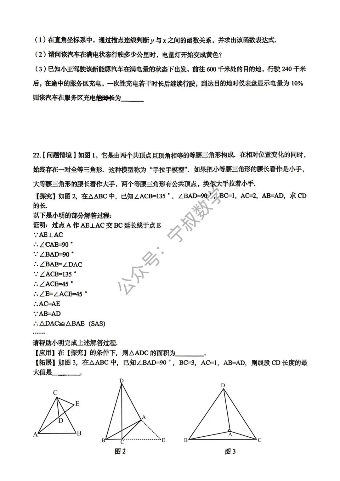 数学试卷:2026.5省二高新实验九下第12周考 第12张