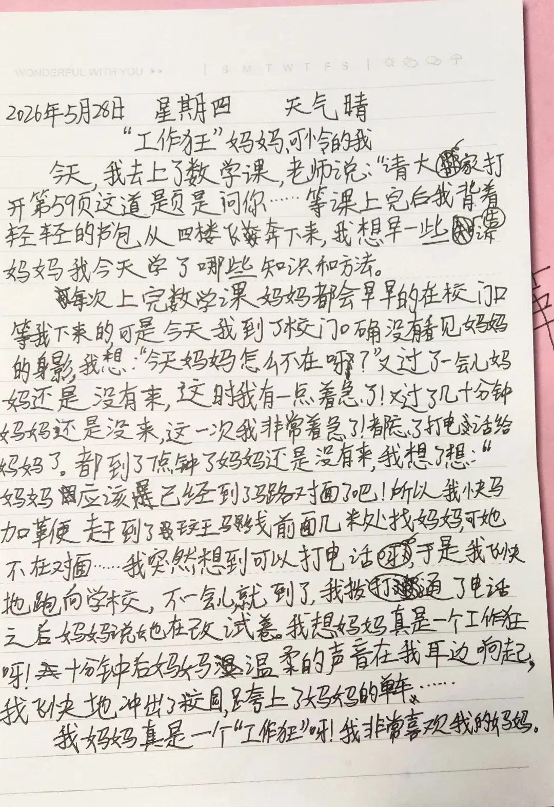 中考倒计时33天,老师们好拼啊 第1张