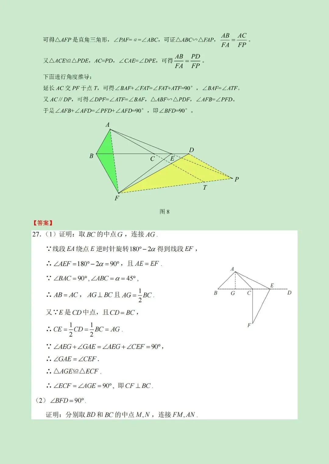 2026海淀中考二模几何压轴题解析-第5张图片-四季读书网