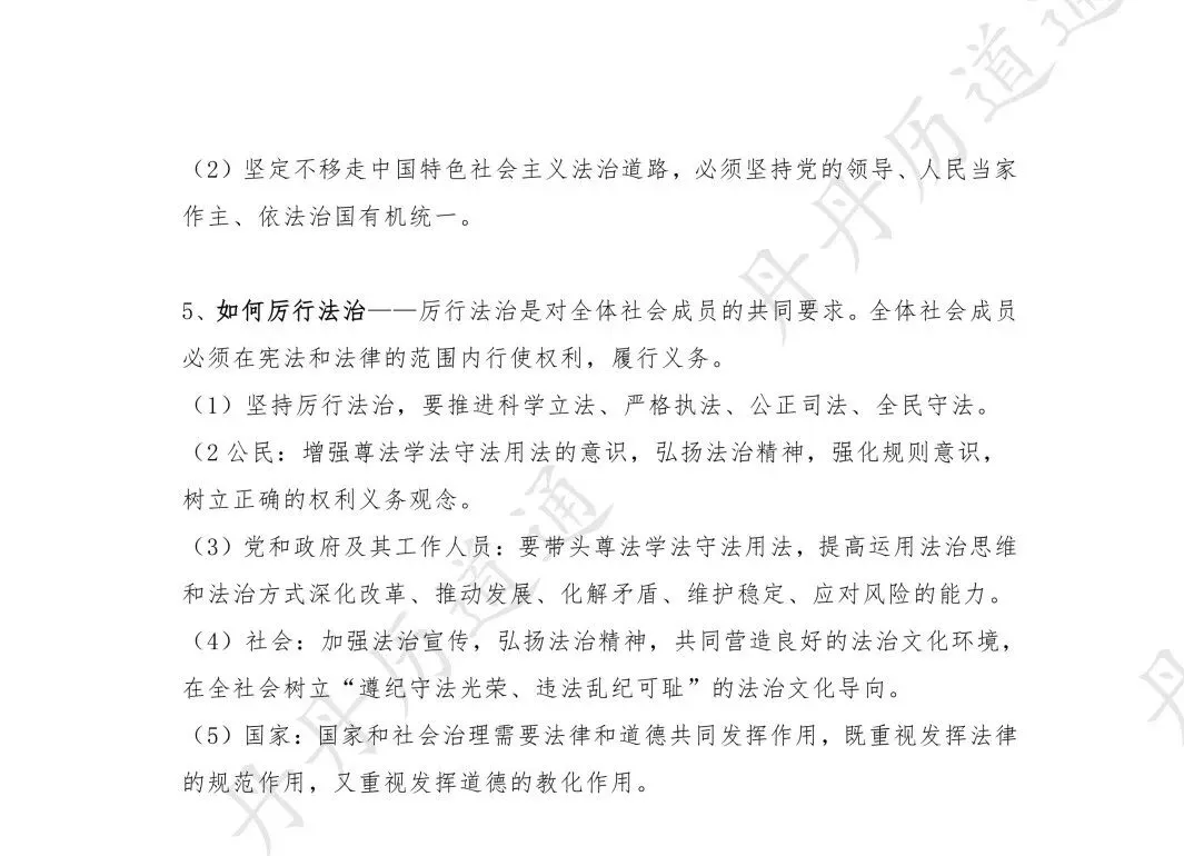 中考冲刺·热点时政精讲精练:2026两会热点练习(含答题模板) 第5张