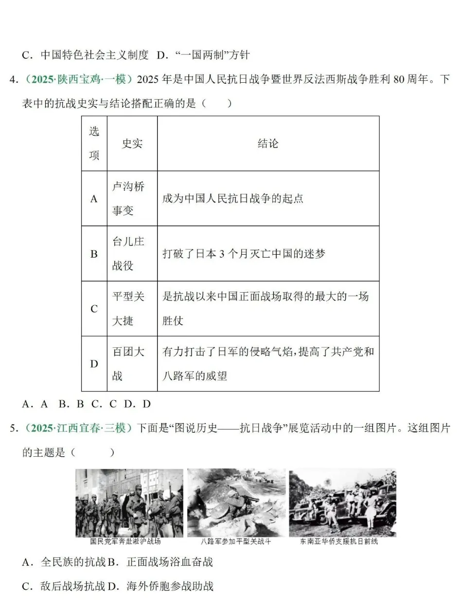 【考前必看】|2026年中考热点:抓重点、扫考点、补漏洞 第10张