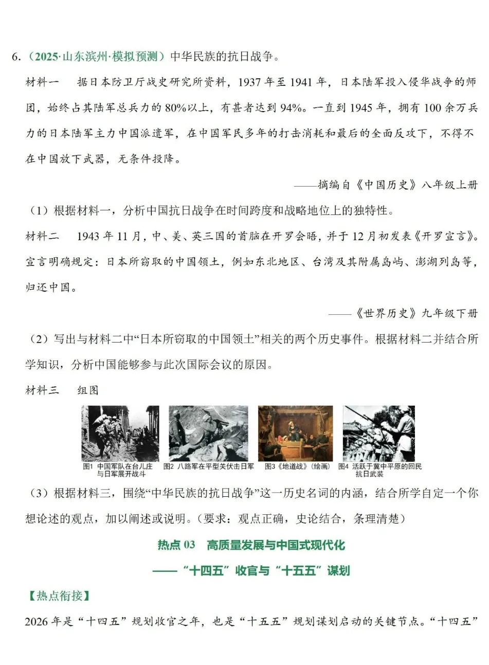 【考前必看】|2026年中考热点:抓重点、扫考点、补漏洞 第11张