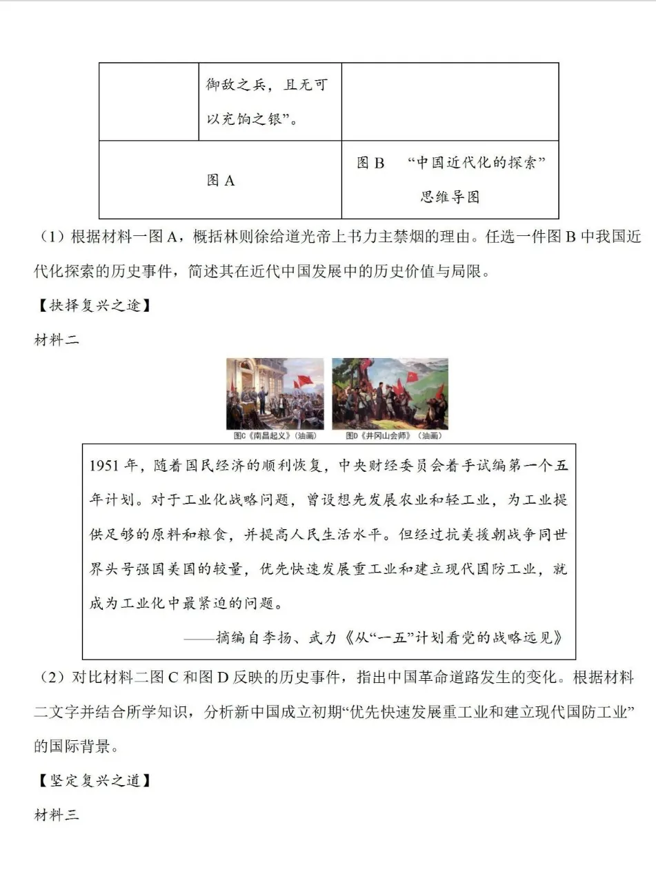 【考前必看】|2026年中考热点:抓重点、扫考点、补漏洞 第15张