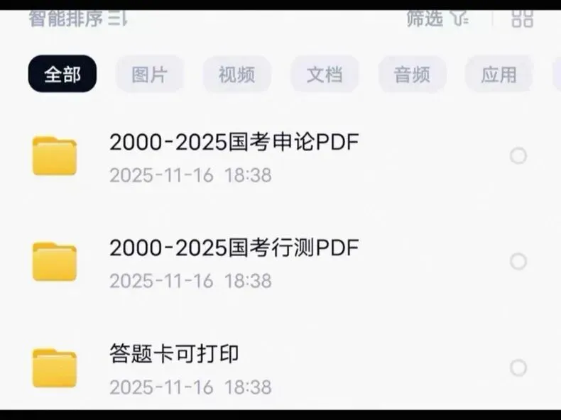 2026国考省考真题合集:历年公务员考试卷行测申论 第2张