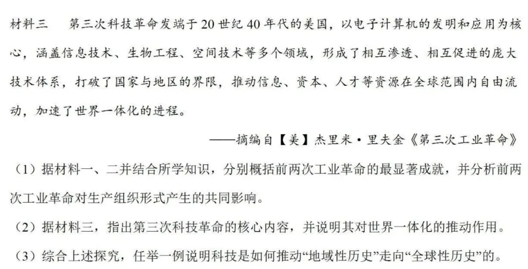 【考前必看】|2026年中考热点:抓重点、扫考点、补漏洞 第24张