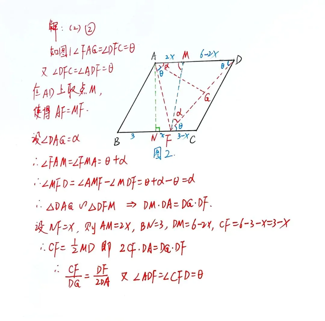 2026年广州中考二模数学白云区(第25题)答案 第3张