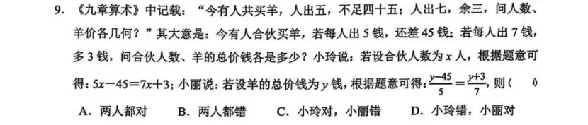 西湖区数学二模:紧贴命题趋势,中考少走弯路! 第1张 西湖区数学二模:紧贴命题趋势,中考少走弯路! 第1张