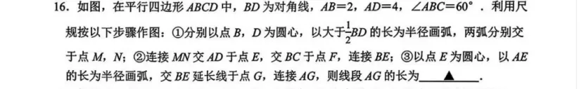 西湖区数学二模:紧贴命题趋势,中考少走弯路! 第3张 西湖区数学二模:紧贴命题趋势,中考少走弯路! 第3张