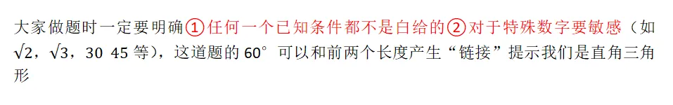 西湖区数学二模:紧贴命题趋势,中考少走弯路! 第5张 西湖区数学二模:紧贴命题趋势,中考少走弯路! 第5张