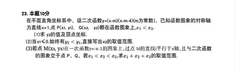 西湖区数学二模:紧贴命题趋势,中考少走弯路! 第6张 西湖区数学二模:紧贴命题趋势,中考少走弯路! 第6张