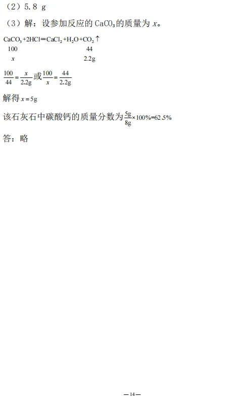 2026年陕西省汉中市汉台区中考三模考试化学试题及答案 第14张 2026年陕西省汉中市汉台区中考三模考试化学试题及答案 第14张