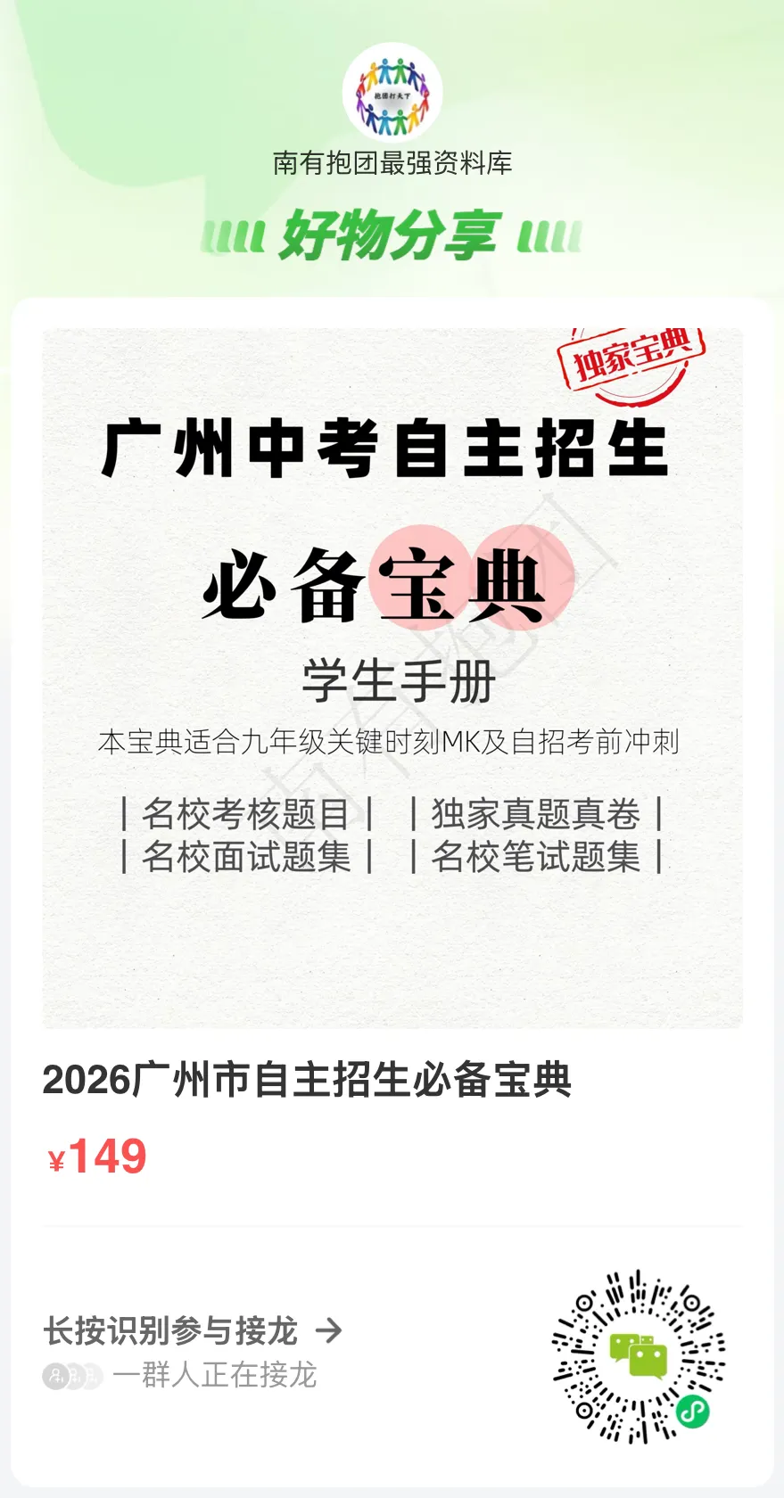 2026广州中考二模物理试卷深度测评:二中、铁一、天河、海珠、番禺、花都、南沙哪份最难?哪份最接近?二中天花板!铁一今年完胜! 第16张 2026广州中考二模物理试卷深度测评:二中、铁一、天河、海珠、番禺、花都、南沙哪份最难?哪份最接近?二中天花板!铁一今年完胜! 第16张