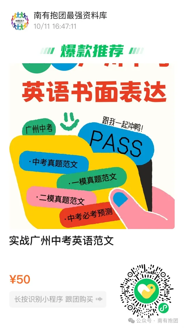 2026广州中考二模物理试卷深度测评:二中、铁一、天河、海珠、番禺、花都、南沙哪份最难?哪份最接近?二中天花板!铁一今年完胜! 第20张 2026广州中考二模物理试卷深度测评:二中、铁一、天河、海珠、番禺、花都、南沙哪份最难?哪份最接近?二中天花板!铁一今年完胜! 第20张