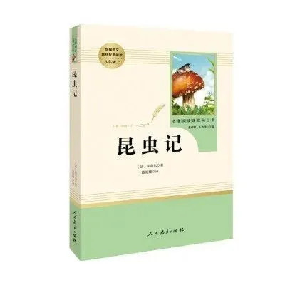 中考语文名著《昆虫记》阅读“一书四清”自通关检测 第2张 中考语文名著《昆虫记》阅读“一书四清”自通关检测 第2张