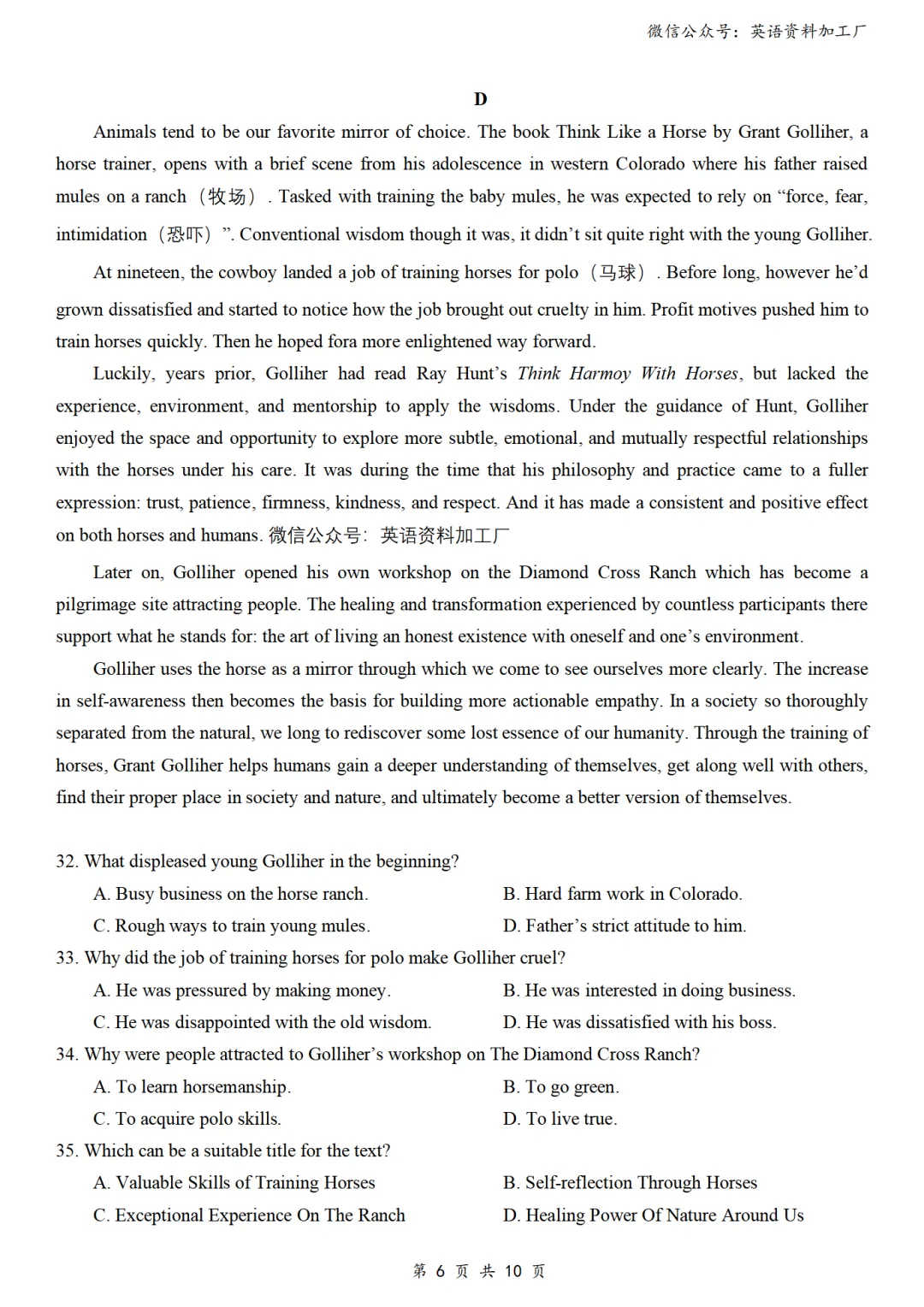 【26届试卷】免费下载!华师一附中高三5月适应性考试英语试卷+答案解析+音频(有Word+pdf版) 第7张 【26届试卷】免费下载!华师一附中高三5月适应性考试英语试卷+答案解析+音频(有Word+pdf版) 第7张