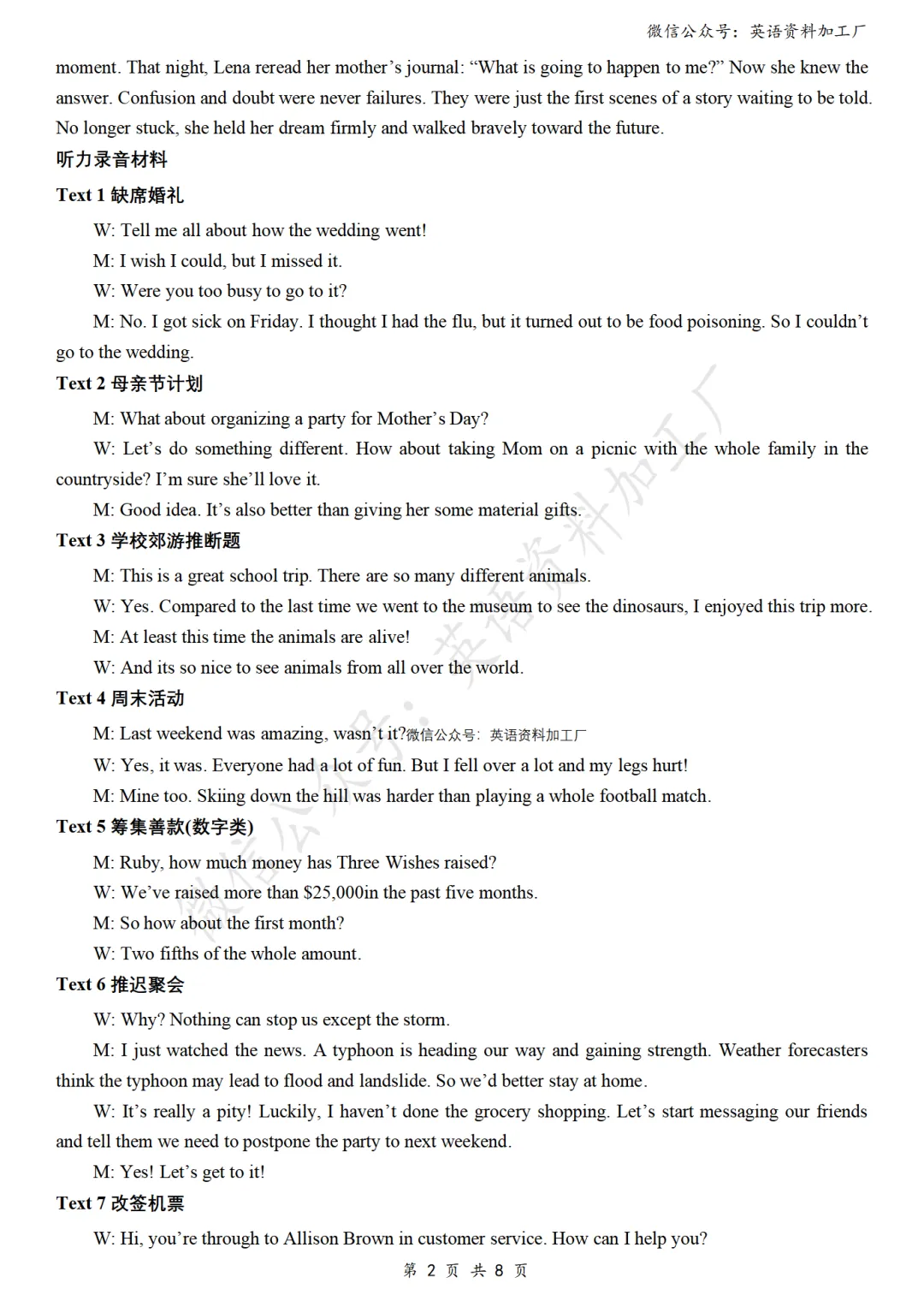 【26届试卷】免费下载!华师一附中高三5月适应性考试英语试卷+答案解析+音频(有Word+pdf版) 第13张 【26届试卷】免费下载!华师一附中高三5月适应性考试英语试卷+答案解析+音频(有Word+pdf版) 第13张