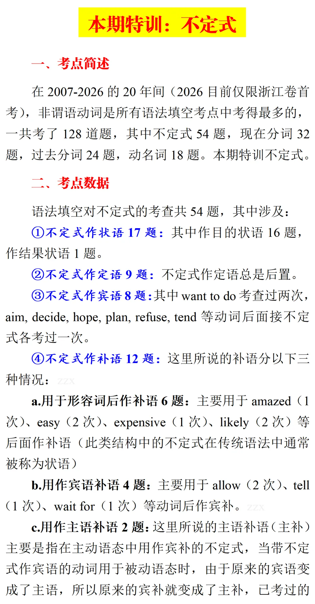高考英语•真题变式•考前模拟(2026-05-28) 第2张 高考英语•真题变式•考前模拟(2026-05-28) 第2张