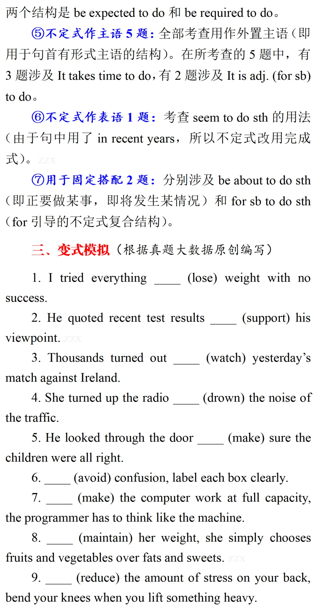 高考英语•真题变式•考前模拟(2026-05-28) 第3张 高考英语•真题变式•考前模拟(2026-05-28) 第3张