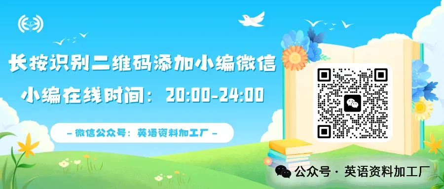【26届试卷】免费下载!华师一附中高三5月适应性考试英语试卷+答案解析+音频(有Word+pdf版) 第16张 【26届试卷】免费下载!华师一附中高三5月适应性考试英语试卷+答案解析+音频(有Word+pdf版) 第16张