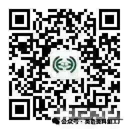 【26届试卷】免费下载!华师一附中高三5月适应性考试英语试卷+答案解析+音频(有Word+pdf版) 第18张 【26届试卷】免费下载!华师一附中高三5月适应性考试英语试卷+答案解析+音频(有Word+pdf版) 第18张