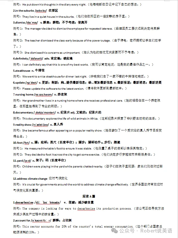 23、24及25年全国一卷真题资源汇总(学生版+详解+音频+词汇整理+应用文及读后续写导学案) 第5张